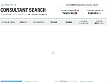 Tablet Screenshot of consulsearch.com